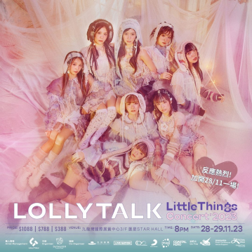 Lolly Talk Little Things Concert 2023 演唱會門票28/11(兩張)